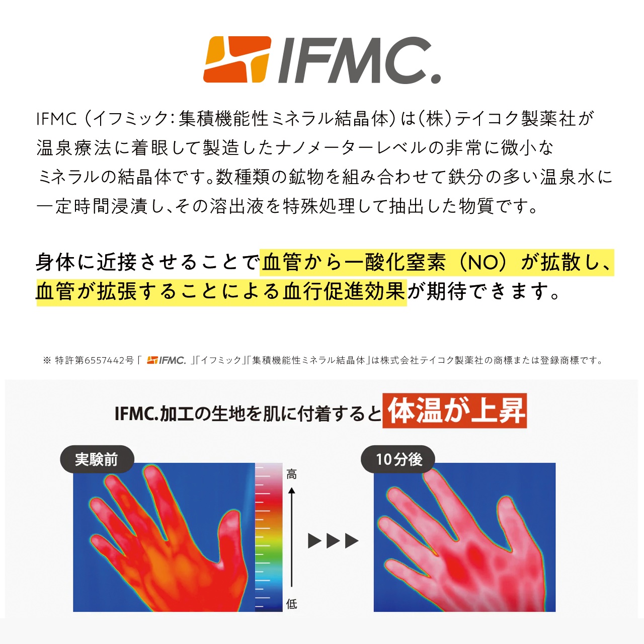 しめつけノーソックス　26-28cm