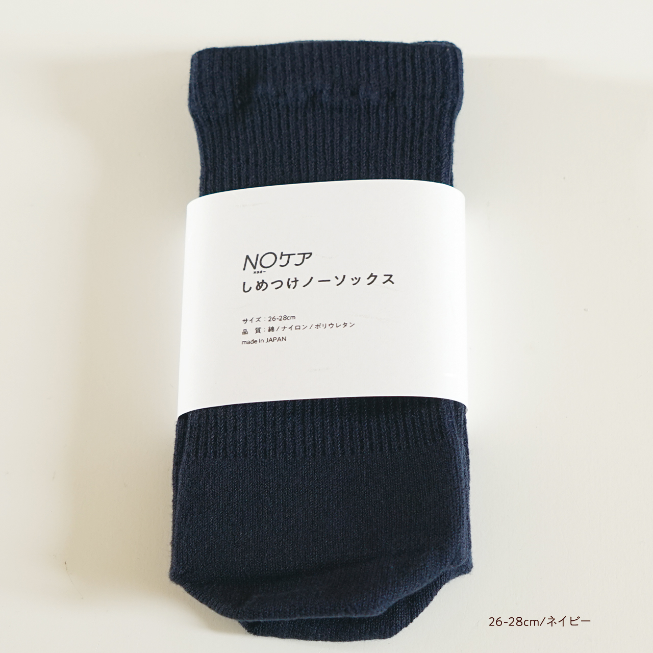しめつけノーソックス　26-28cm
