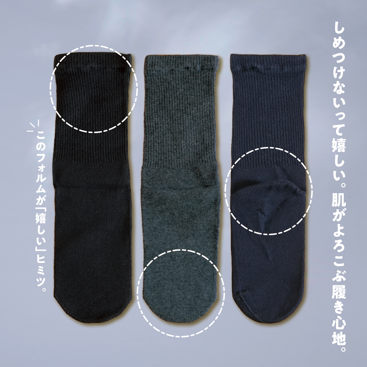 しめつけノーソックス　26-28cm