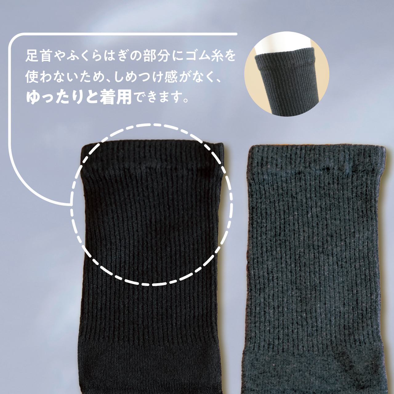 しめつけノーソックス　ギフトBOX（メンズ）