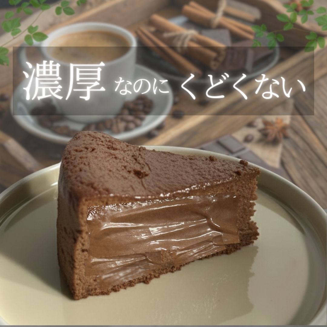 【ホワイトデー・数量限定】チョコバスクチーズケーキ