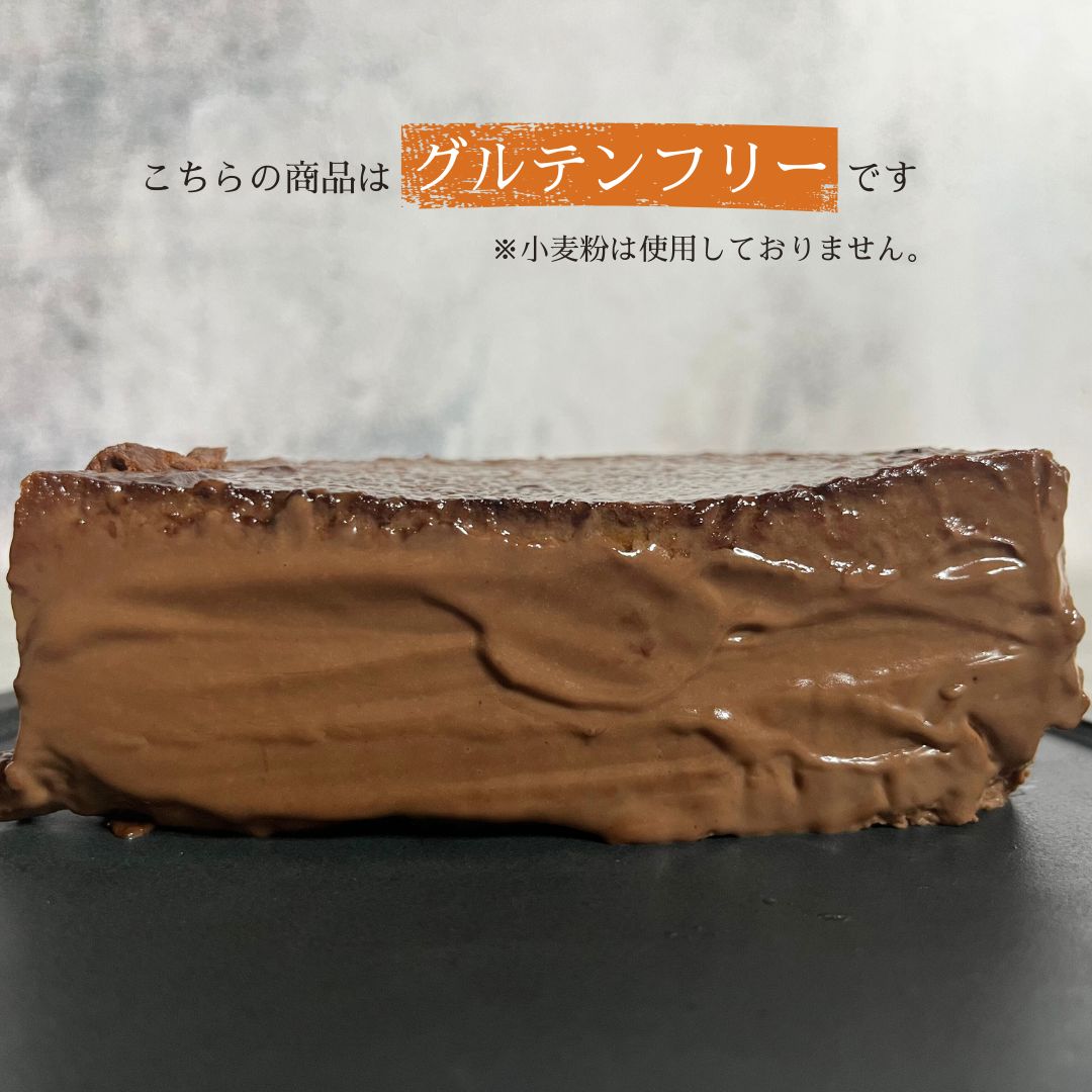 【ホワイトデー・数量限定】チョコバスクチーズケーキ