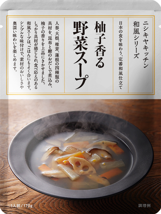 和風スープセット(3個入)