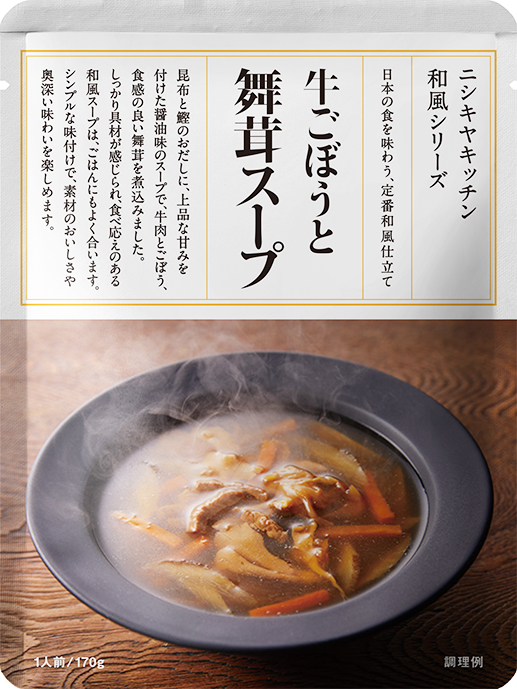 和風スープセット(3個入)