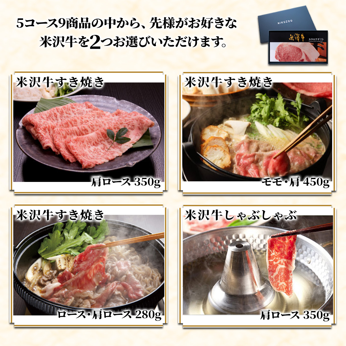 米沢牛カタログギフト 20,000円 【YA2コース】