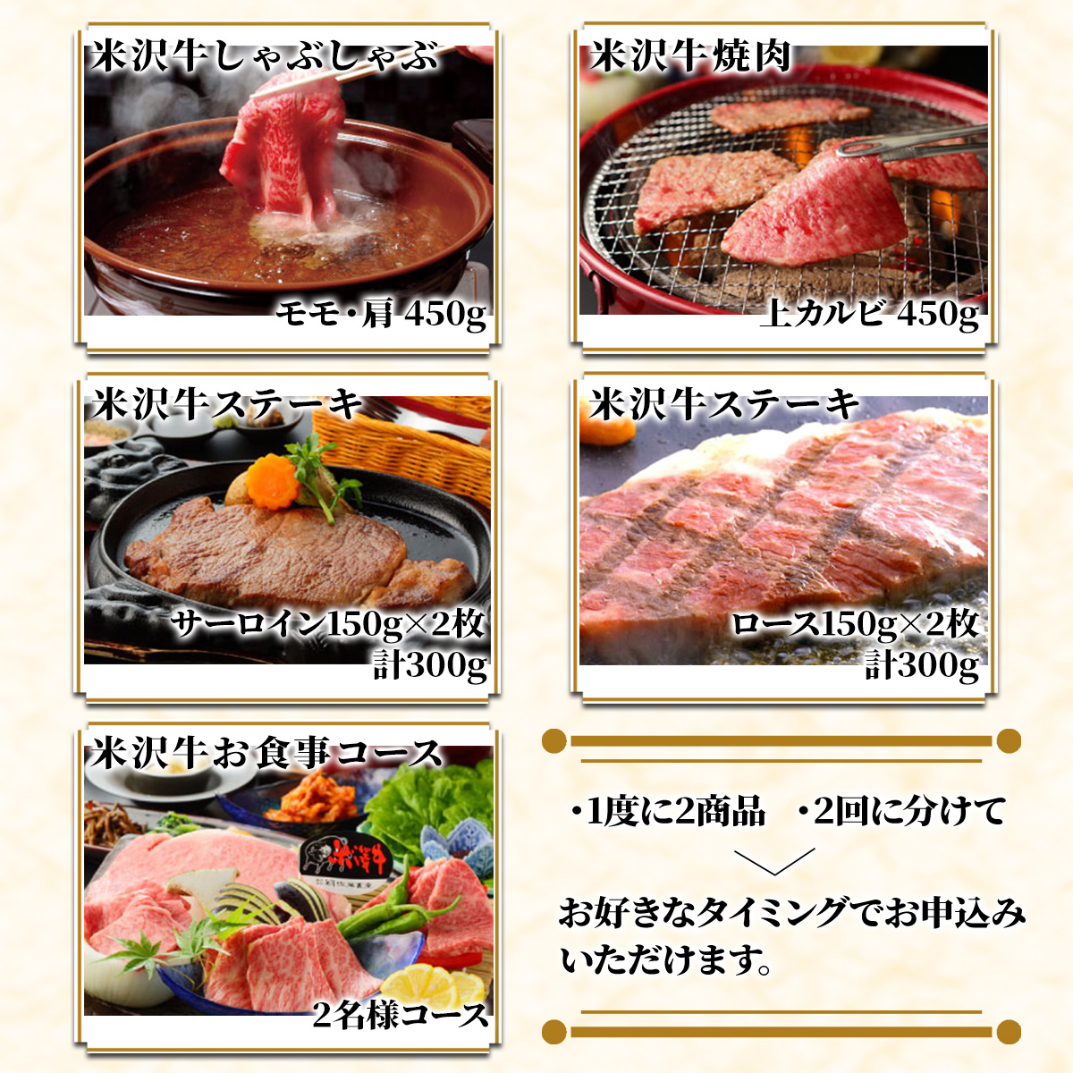 米沢牛カタログギフト 20,000円 【YA2コース】