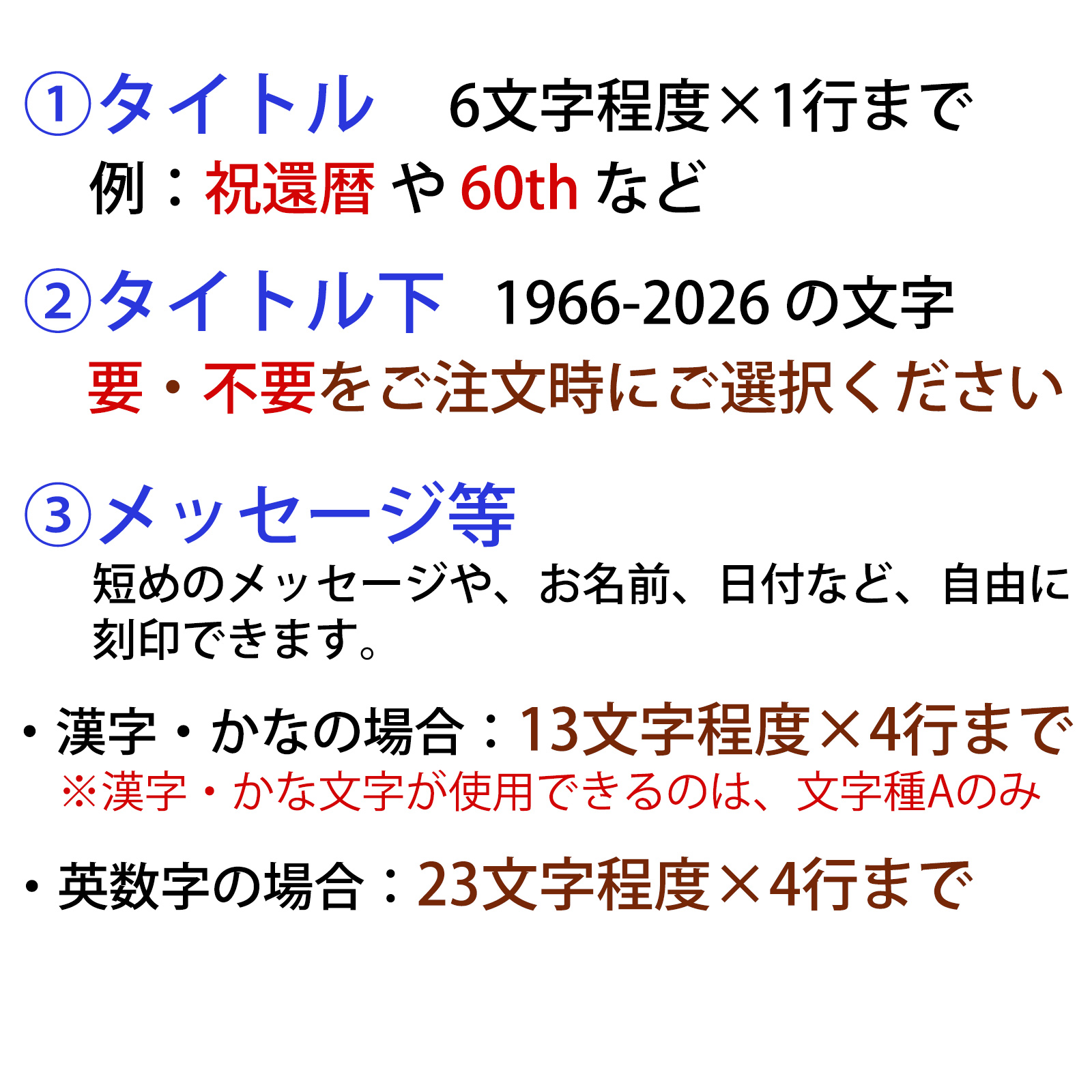 干支の水引付き 名入れ時計【1週間以内発送】