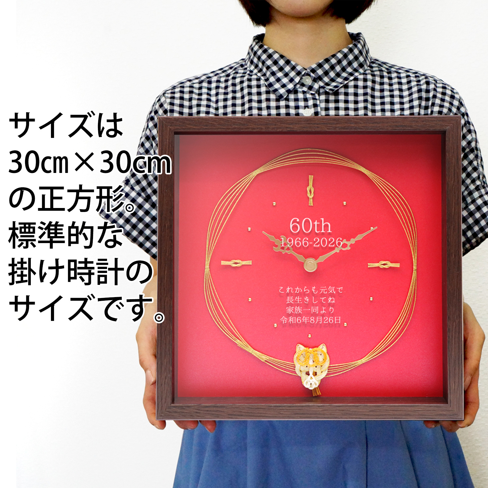 干支の水引付き 名入れ時計【1週間以内発送】