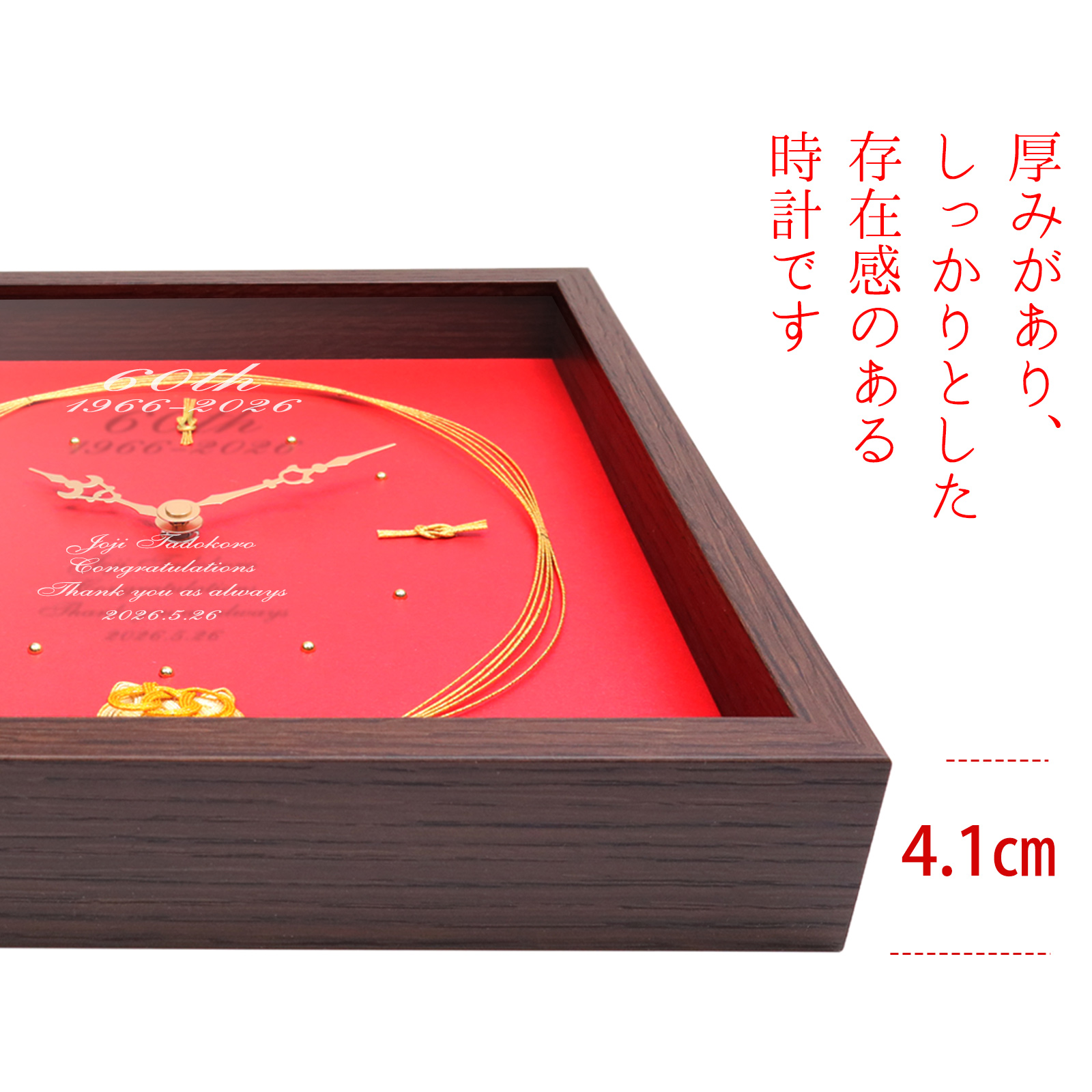 干支の水引付き 名入れ時計【1週間以内発送】