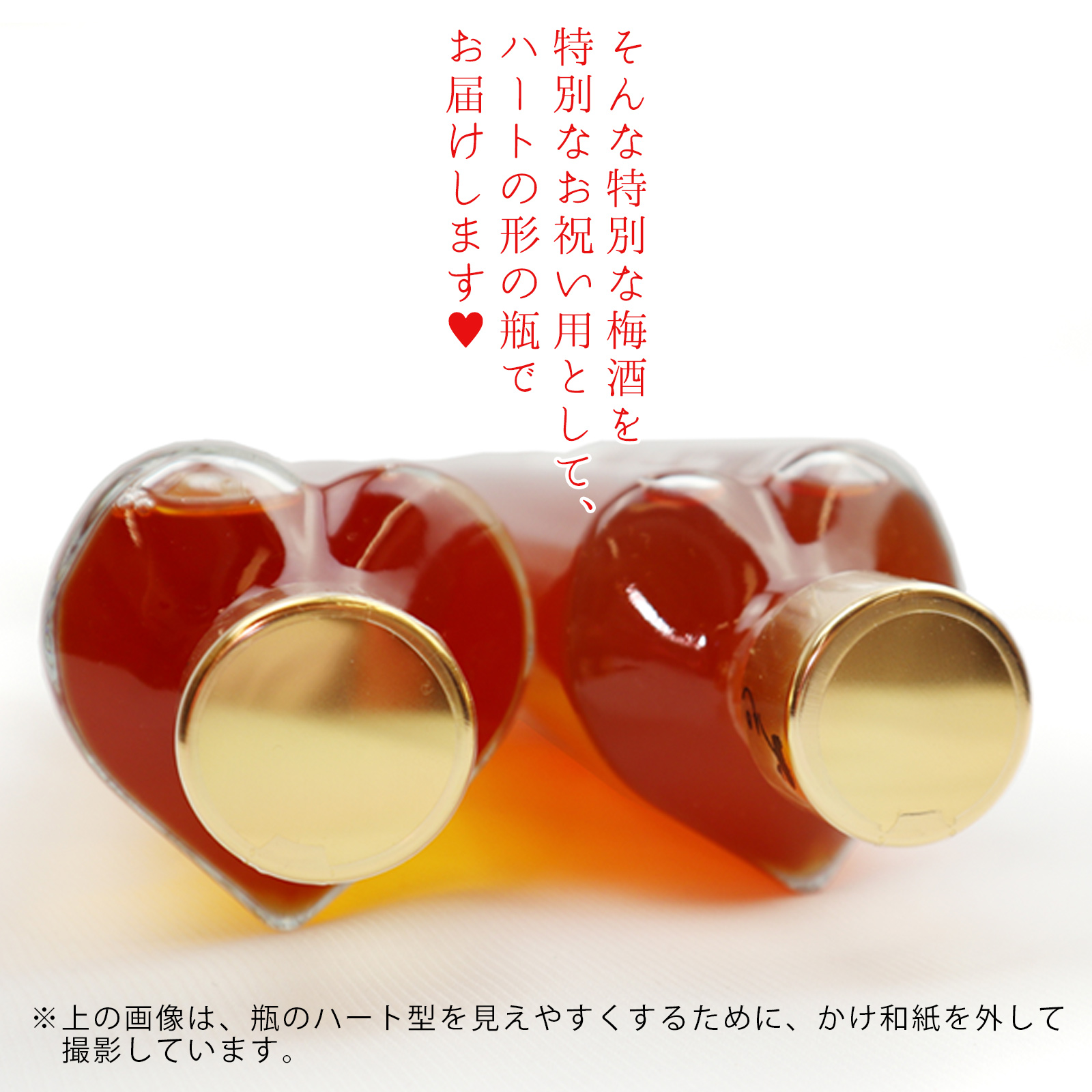 名入れラベル 梅酒の飲み比べセット