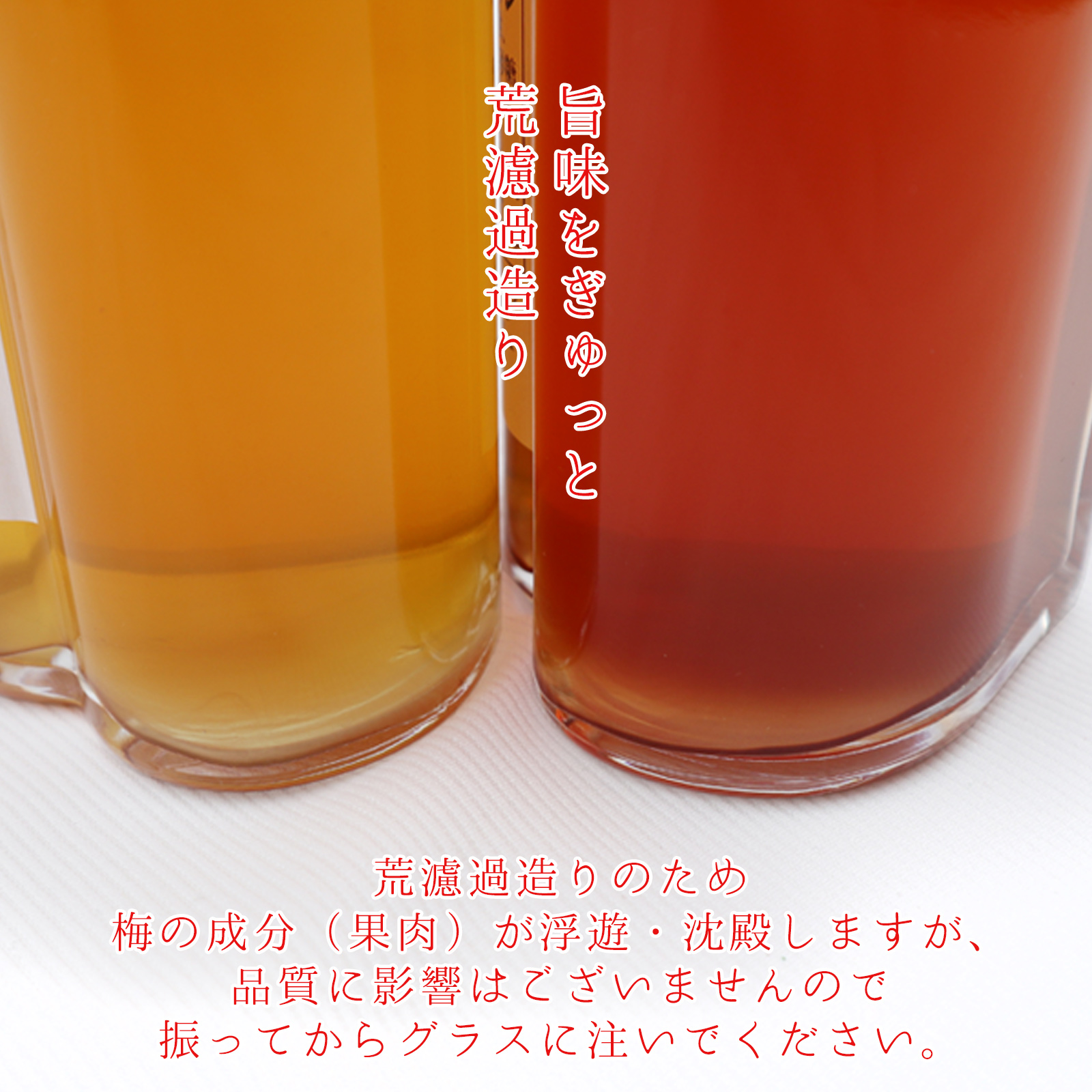 名入れラベル 梅酒の飲み比べセット
