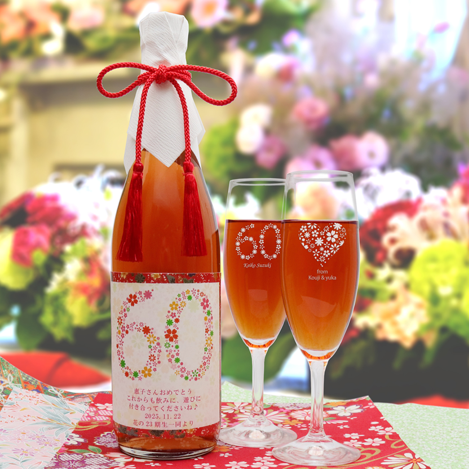 花柄ラベル 日本酒 750ml
