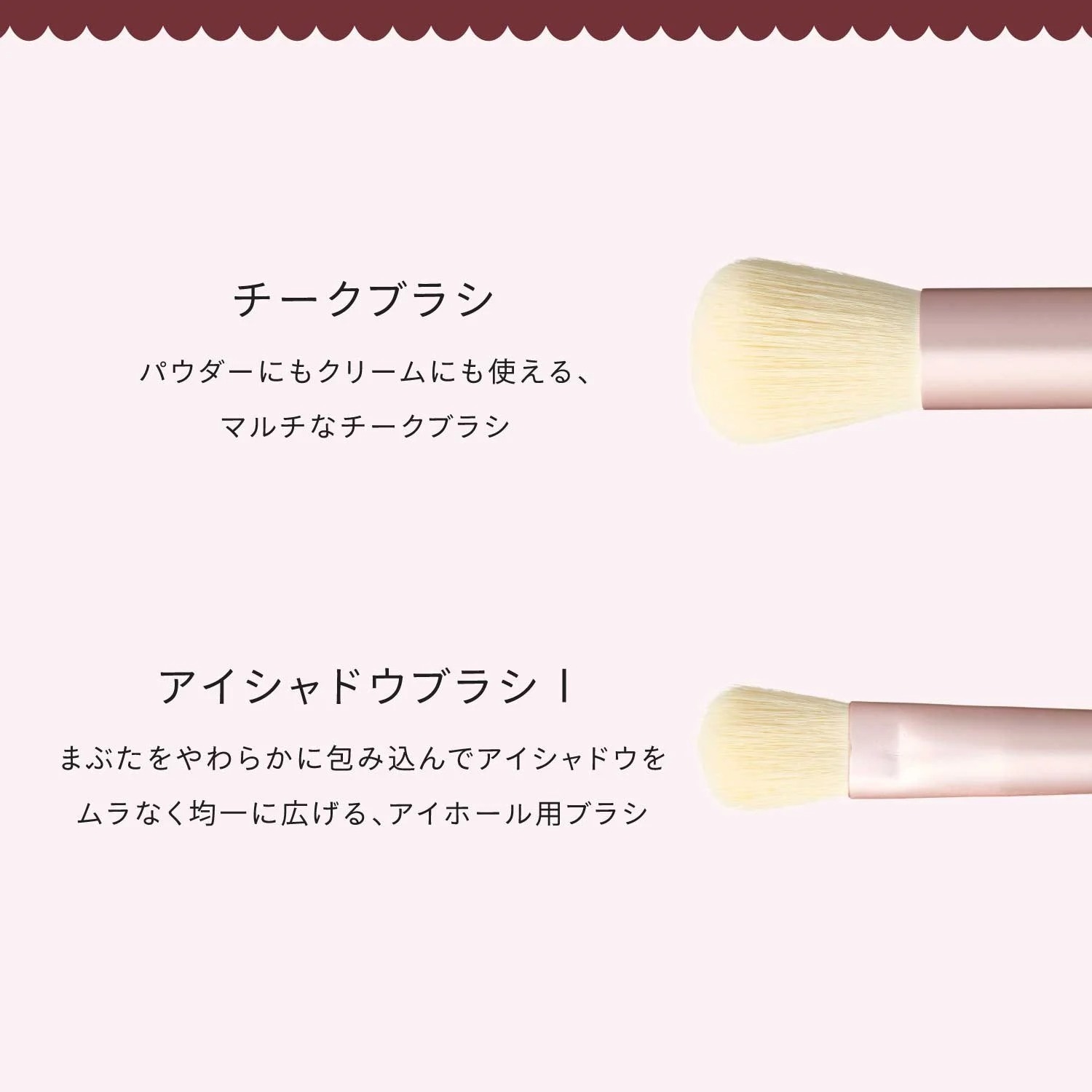 SNIDEL ブラシ セット