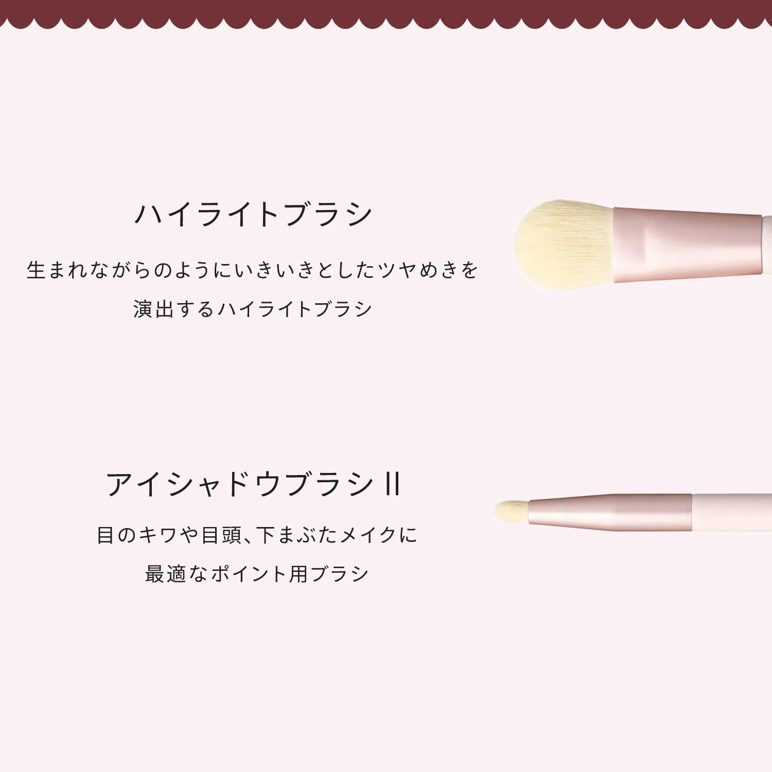 SNIDEL ブラシ セット