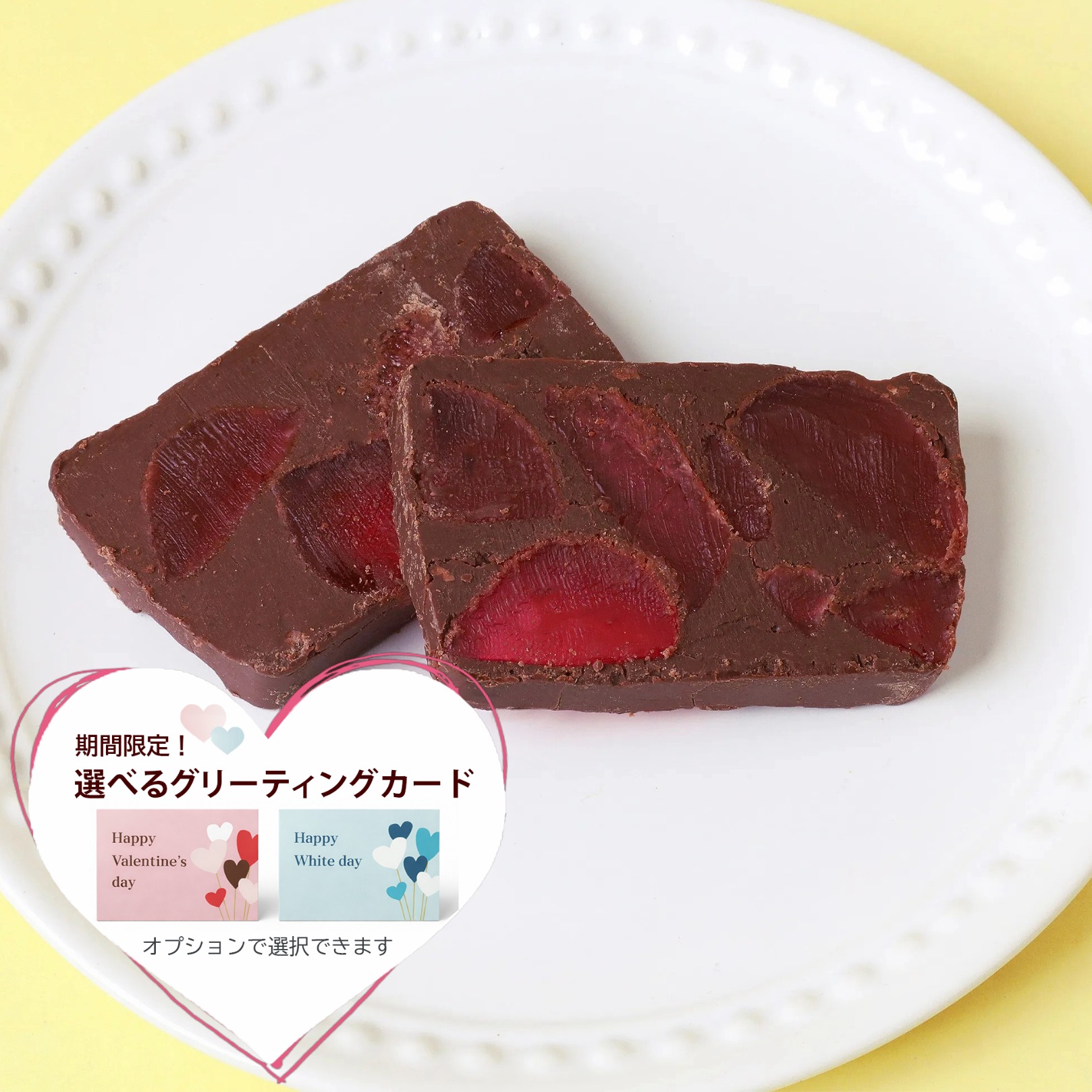 グミチョコ ラズベリー