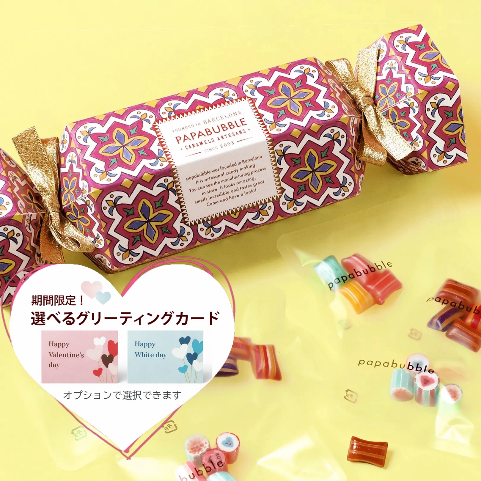 【ばらまきにもピッタリ】キャンディギフト