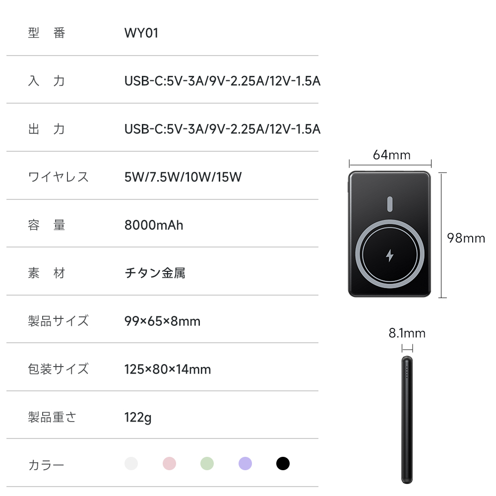 マグネット式モバイルバッテリー＜ワイヤレス充電対応/8000mAh＞