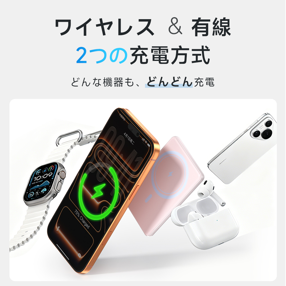 マグネット式モバイルバッテリー＜ワイヤレス充電対応/8000mAh＞