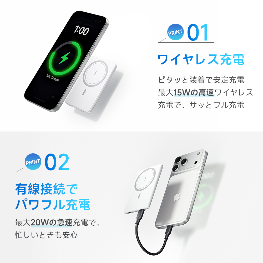 マグネット式モバイルバッテリー＜ワイヤレス充電対応/8000mAh＞
