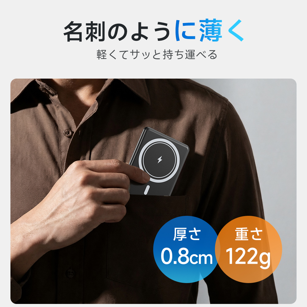 マグネット式モバイルバッテリー＜ワイヤレス充電対応/8000mAh＞