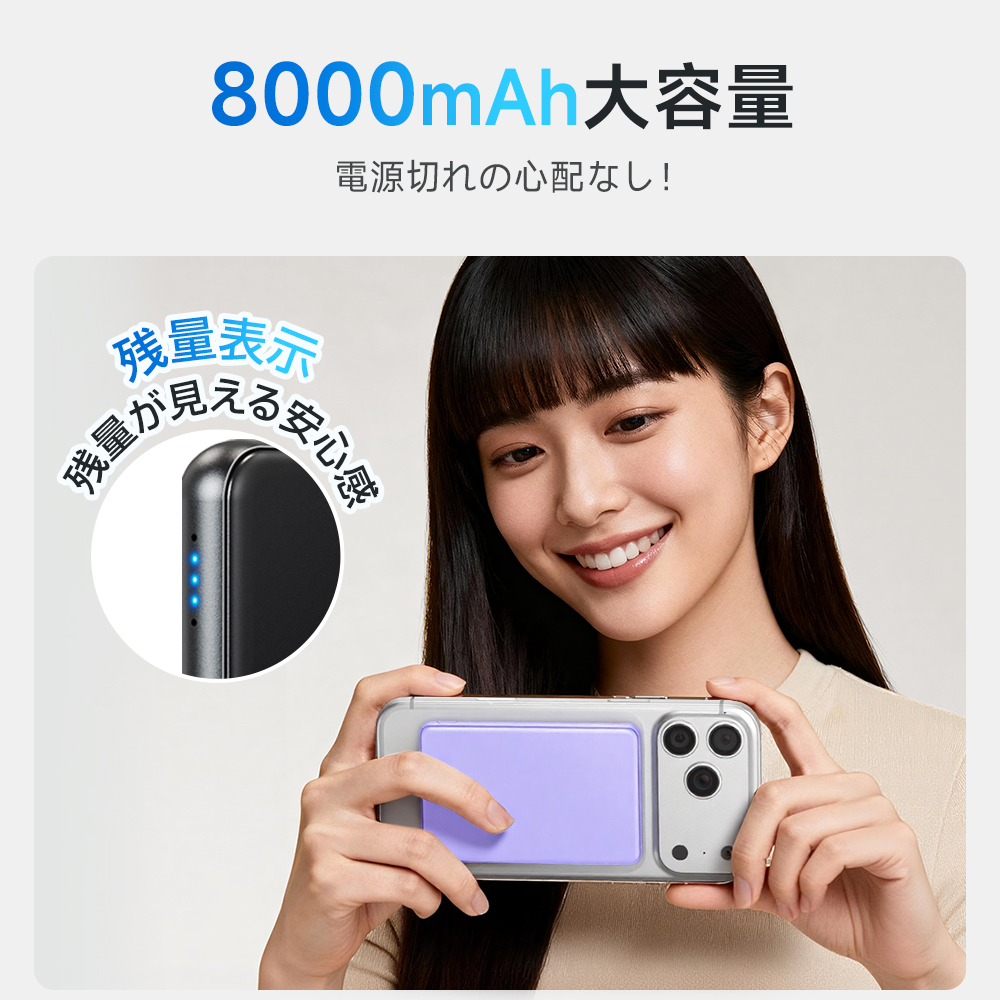 マグネット式モバイルバッテリー＜ワイヤレス充電対応/8000mAh＞