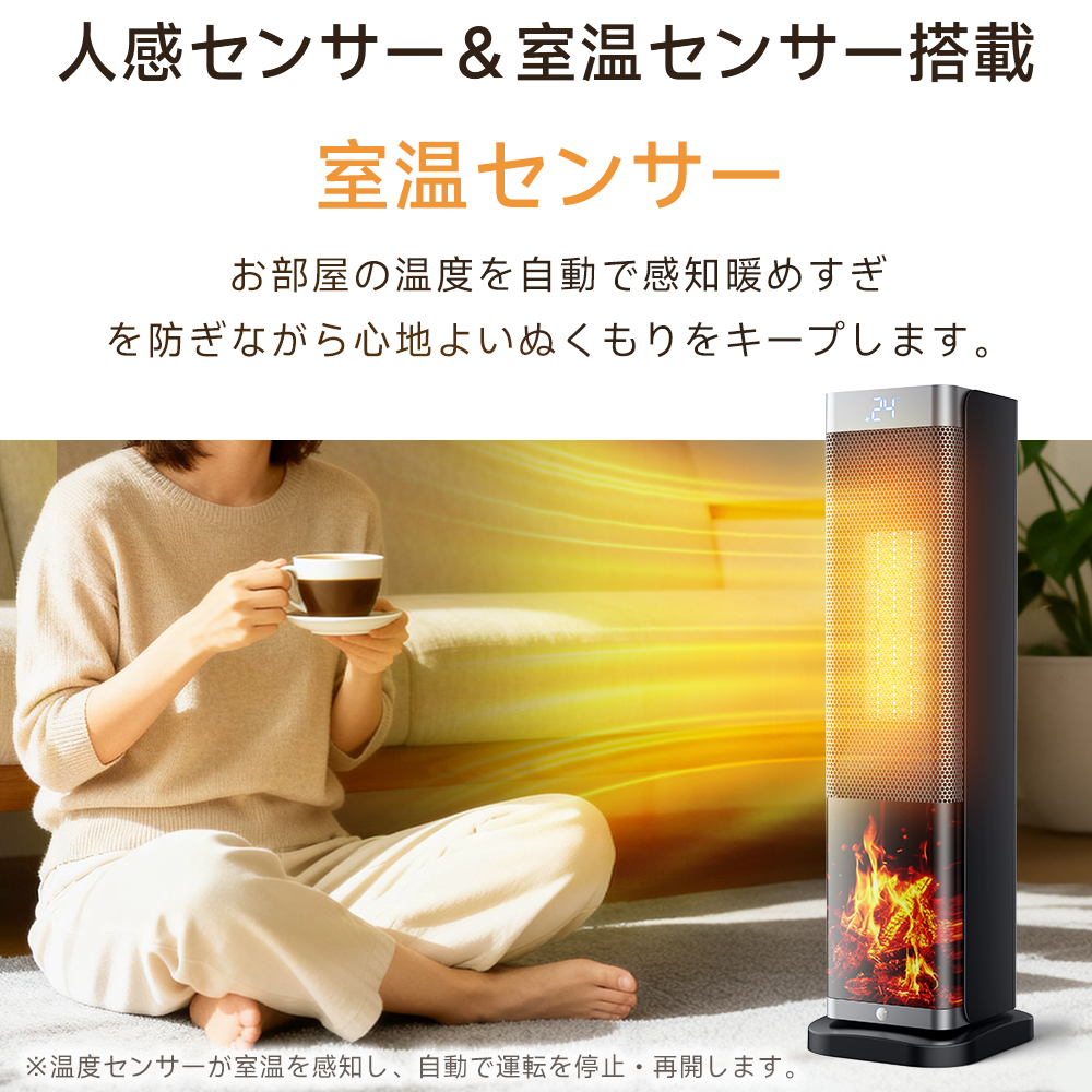 速暖 大風量セラミックヒーター