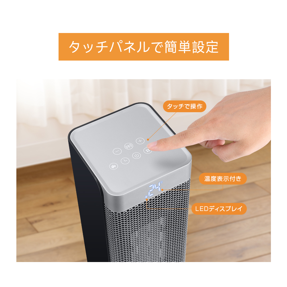速暖 大風量セラミックヒーター