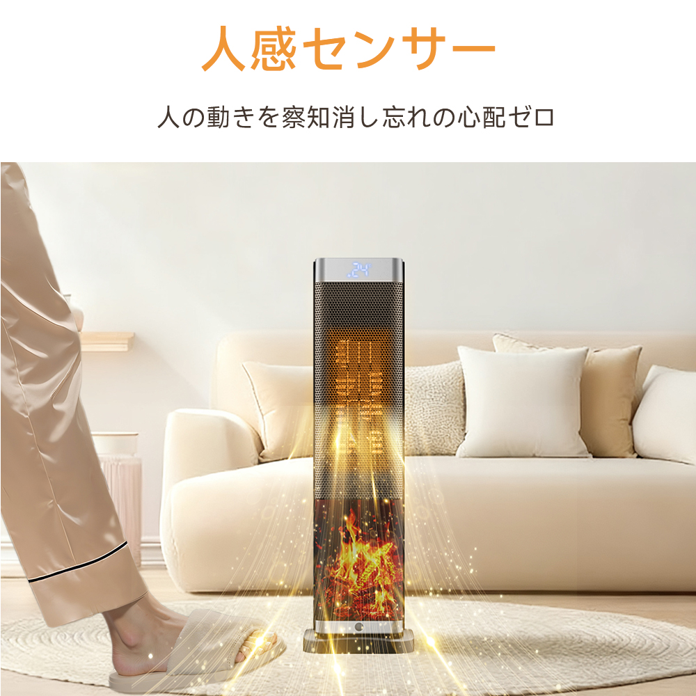 速暖 大風量セラミックヒーター