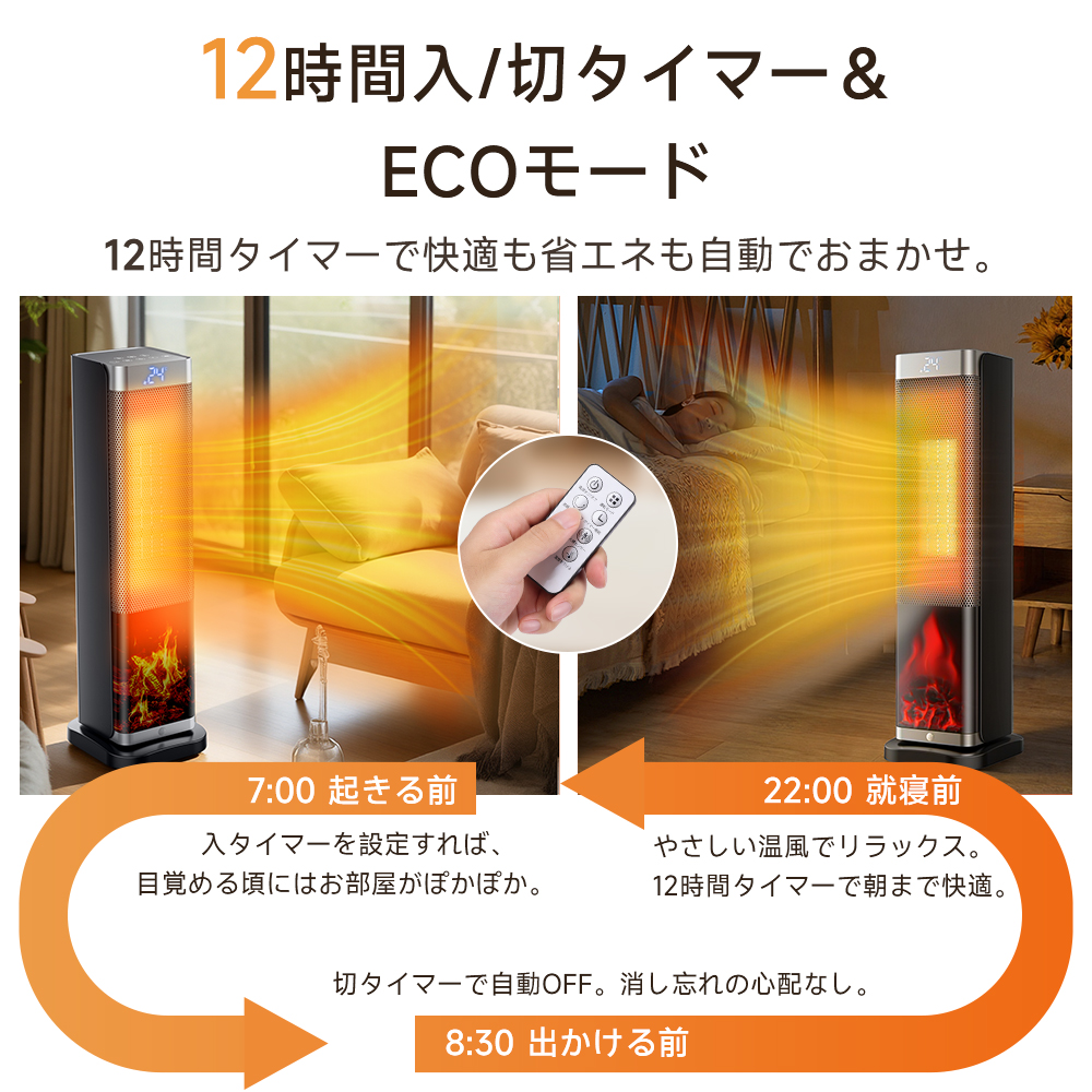 速暖 大風量セラミックヒーター