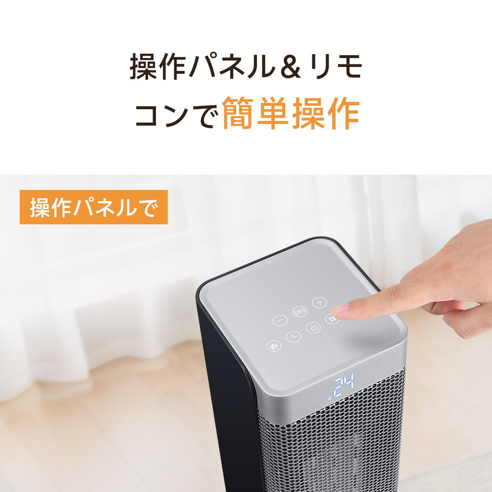 速暖 大風量セラミックヒーター