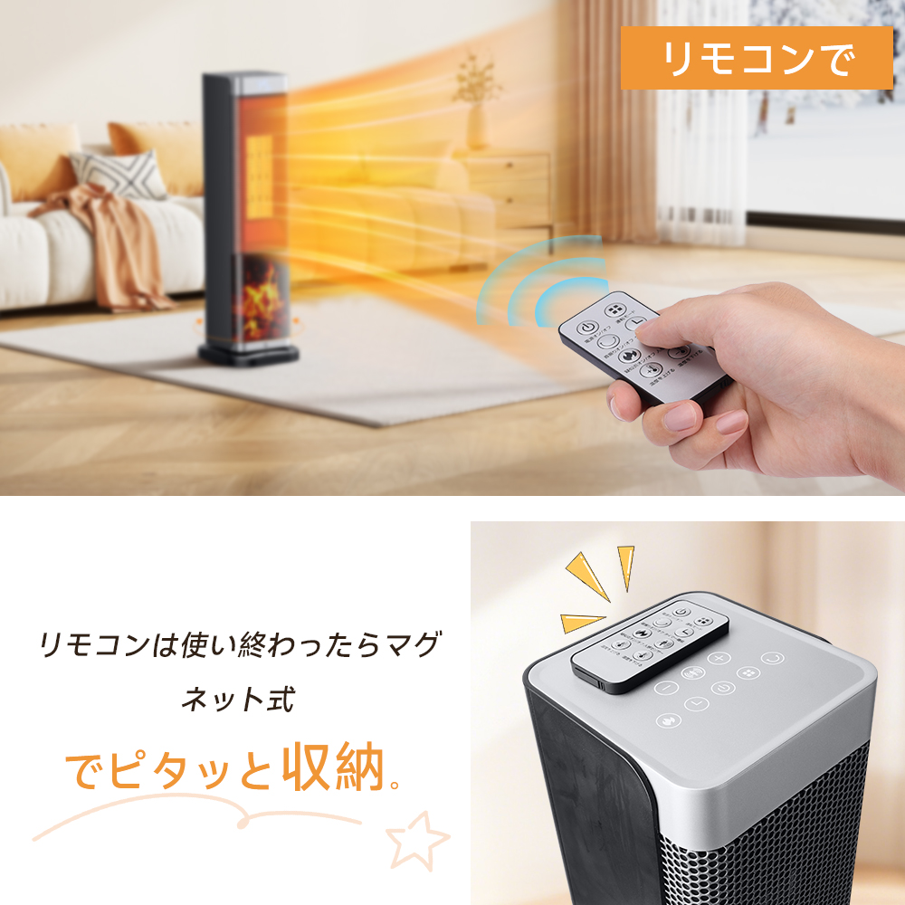 速暖 大風量セラミックヒーター