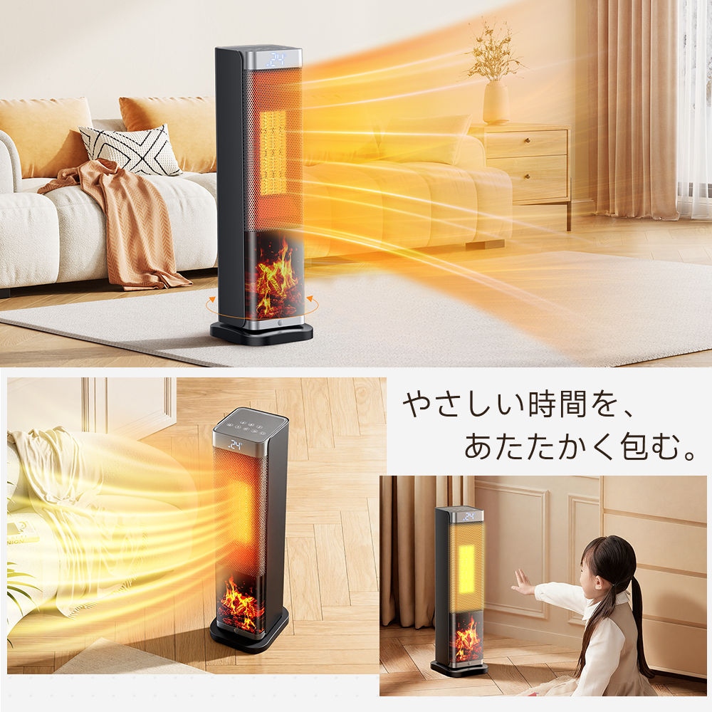 速暖 大風量セラミックヒーター