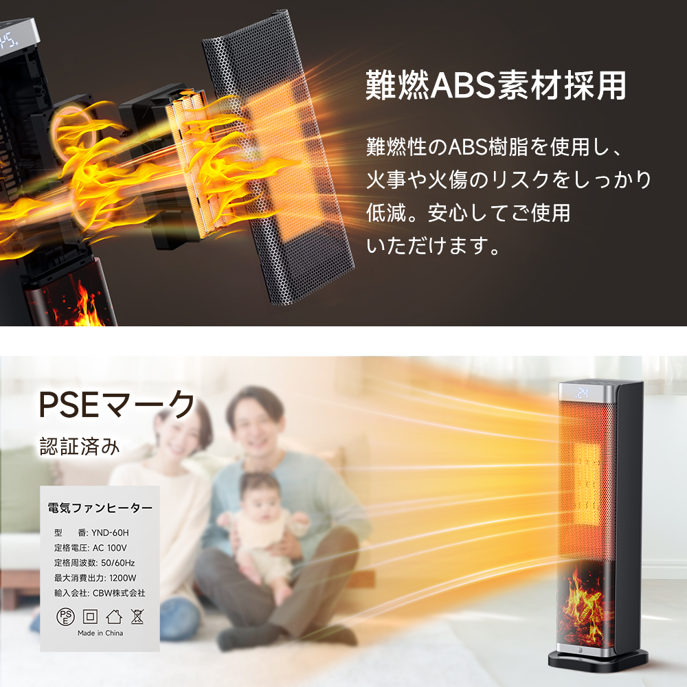 速暖 大風量セラミックヒーター