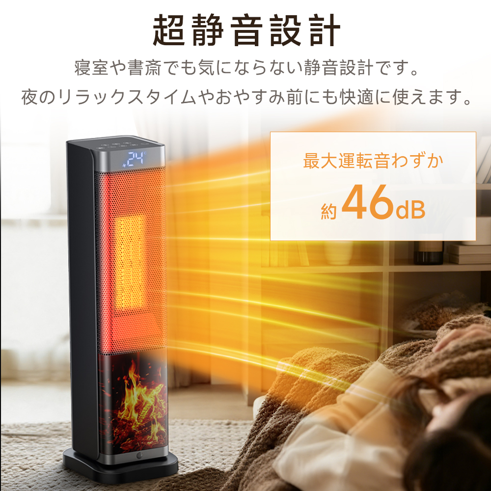 速暖 大風量セラミックヒーター
