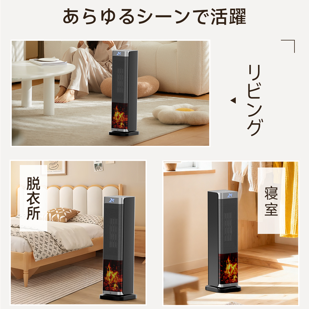 速暖 大風量セラミックヒーター