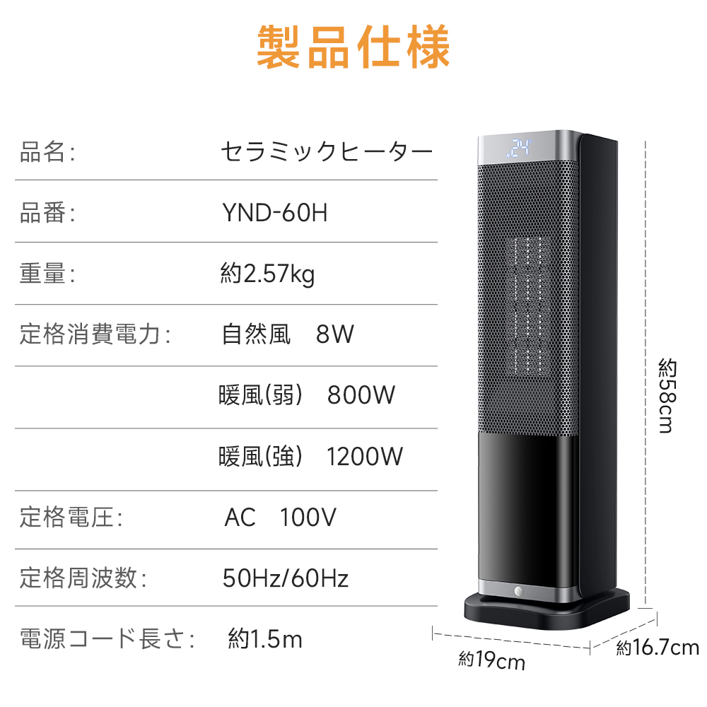 速暖 大風量セラミックヒーター