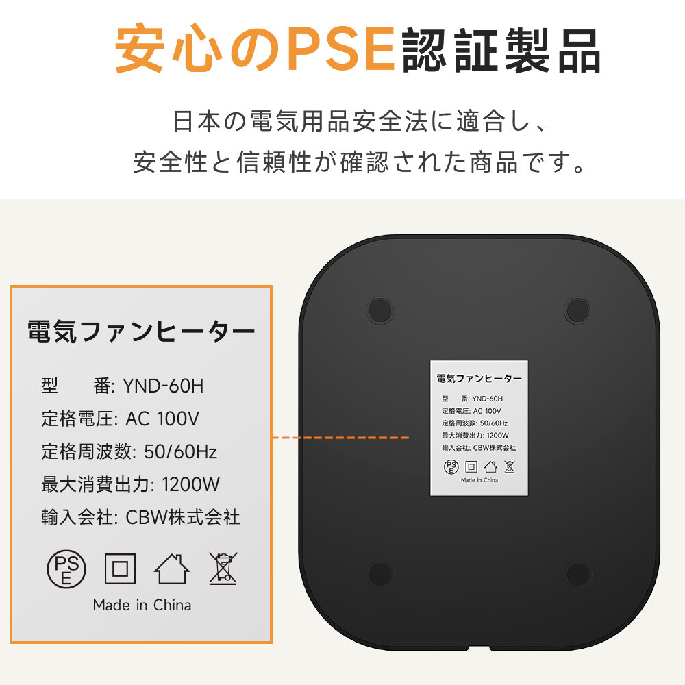速暖 大風量セラミックヒーター