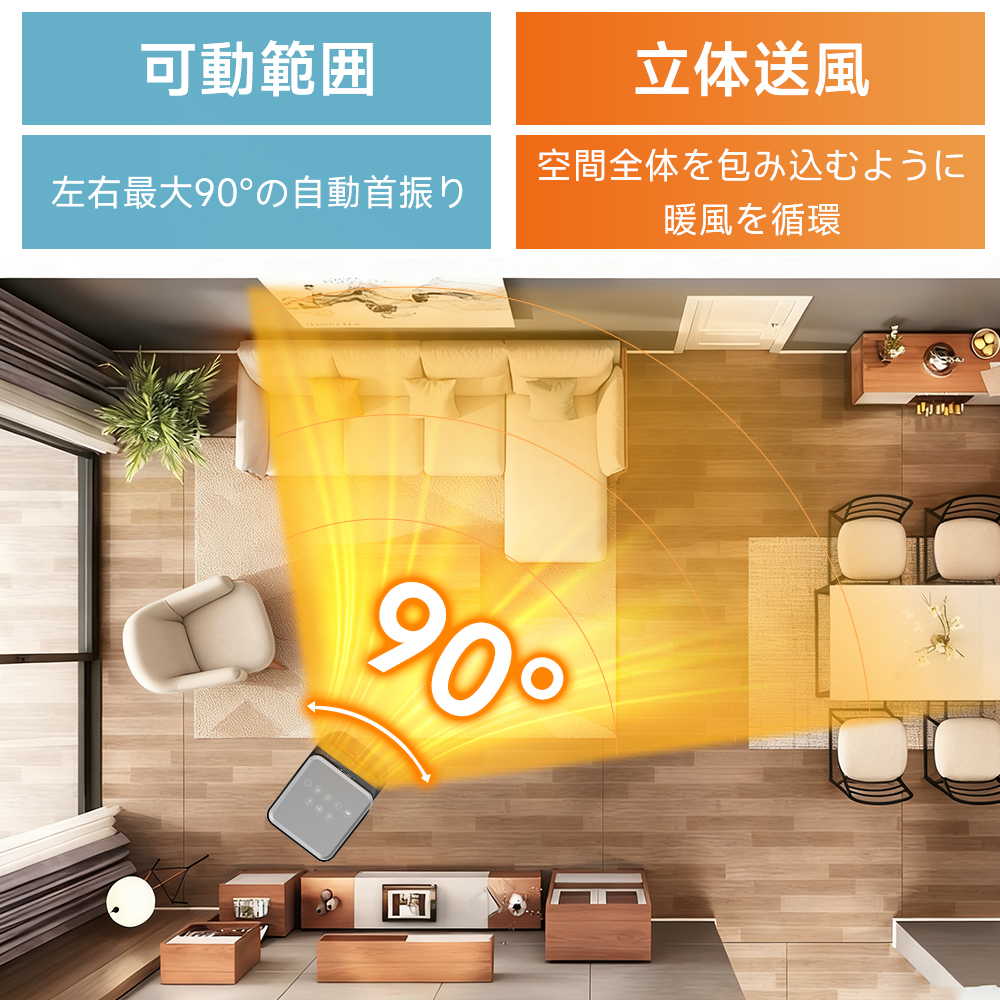 速暖 大風量セラミックヒーター