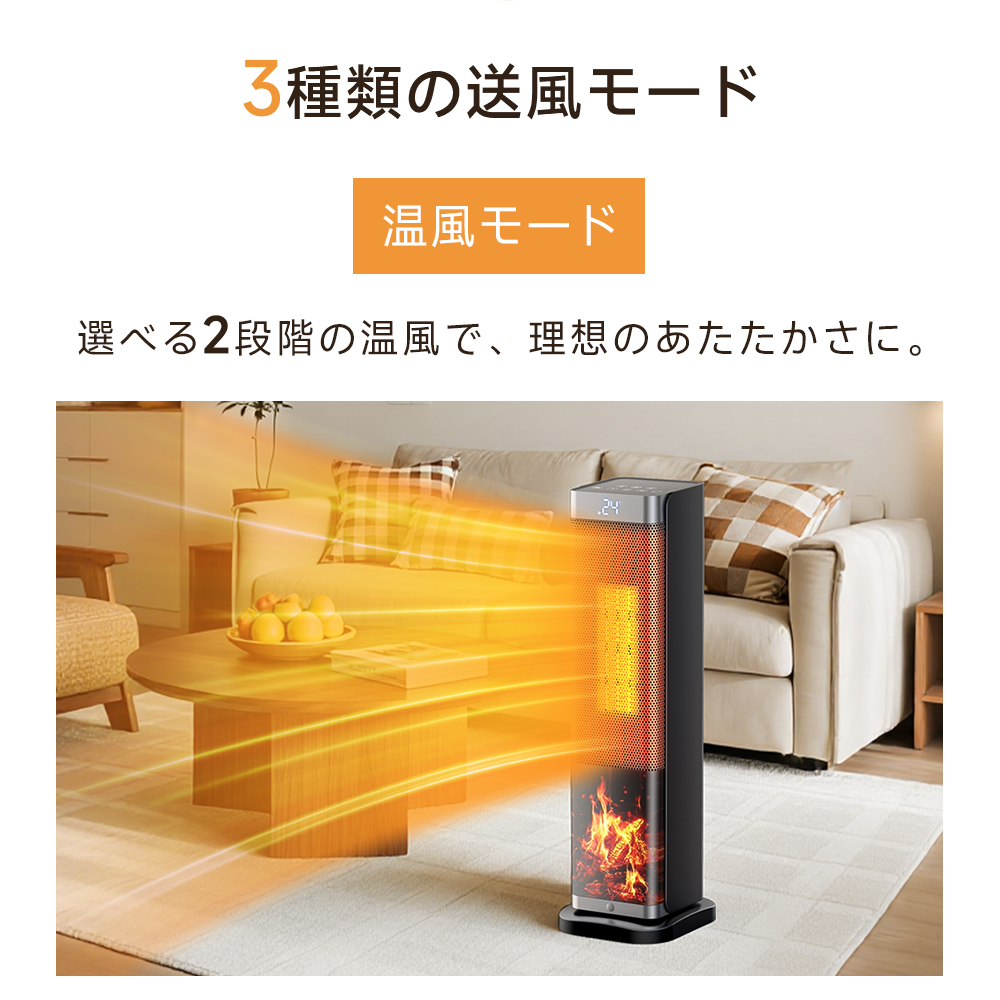 速暖 大風量セラミックヒーター