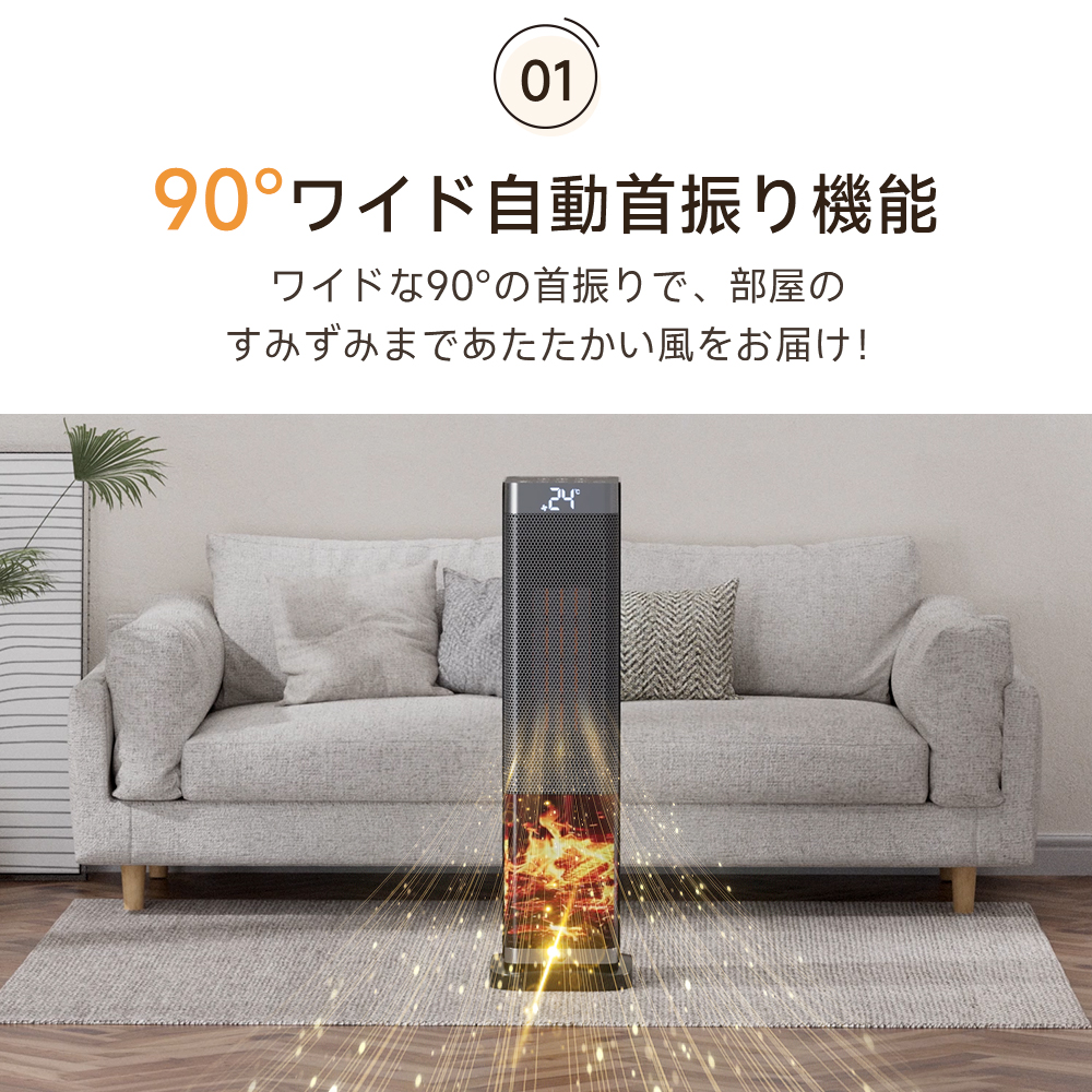 速暖 大風量セラミックヒーター