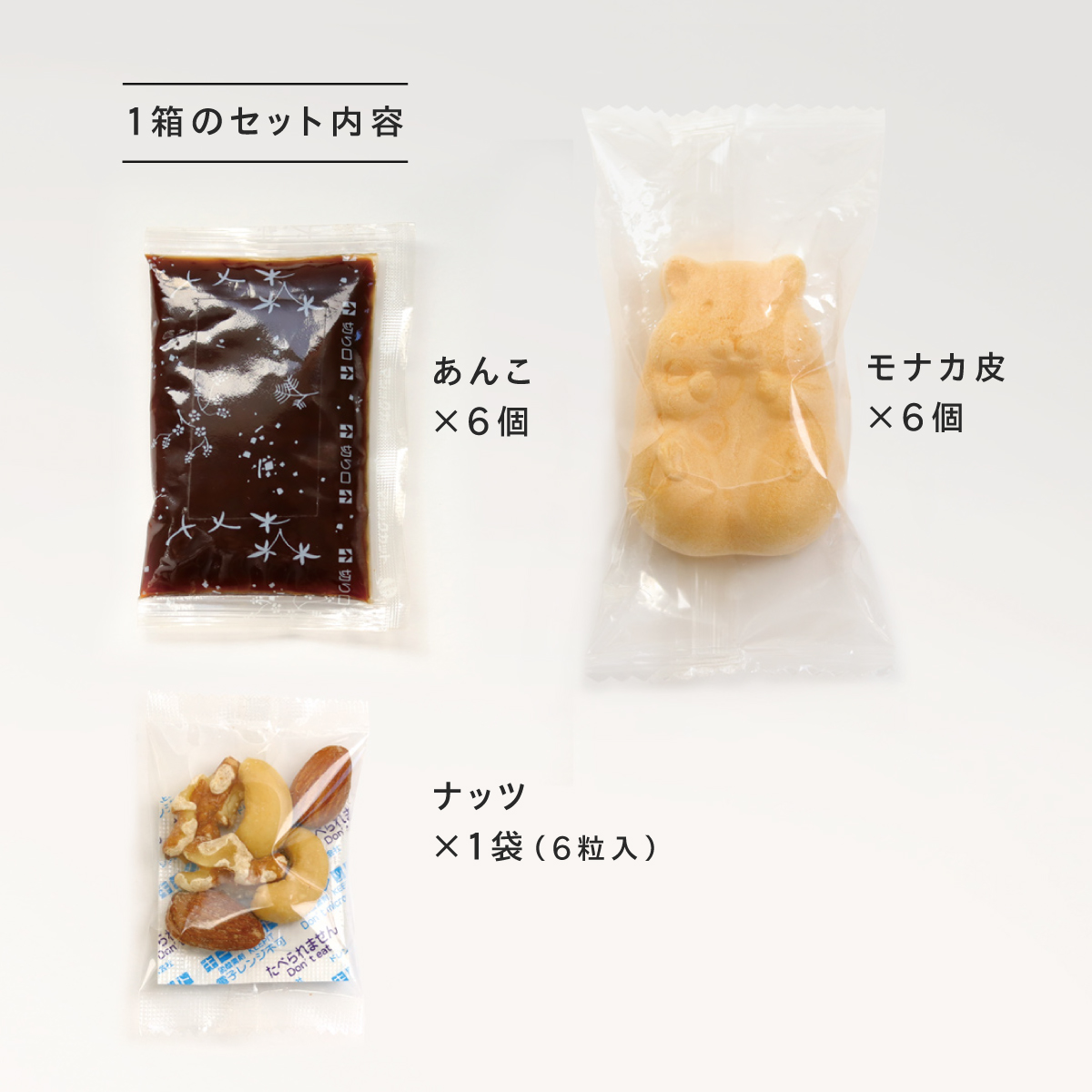 【ほっこりギフト】選べる！お茶菓子と日本茶のセット