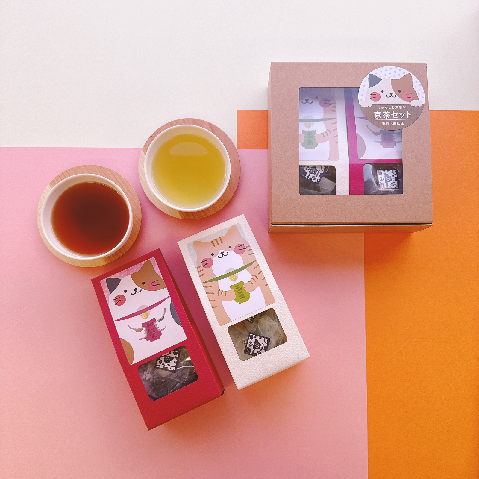 【ほっこりギフト】選べる！お茶菓子と日本茶のセット