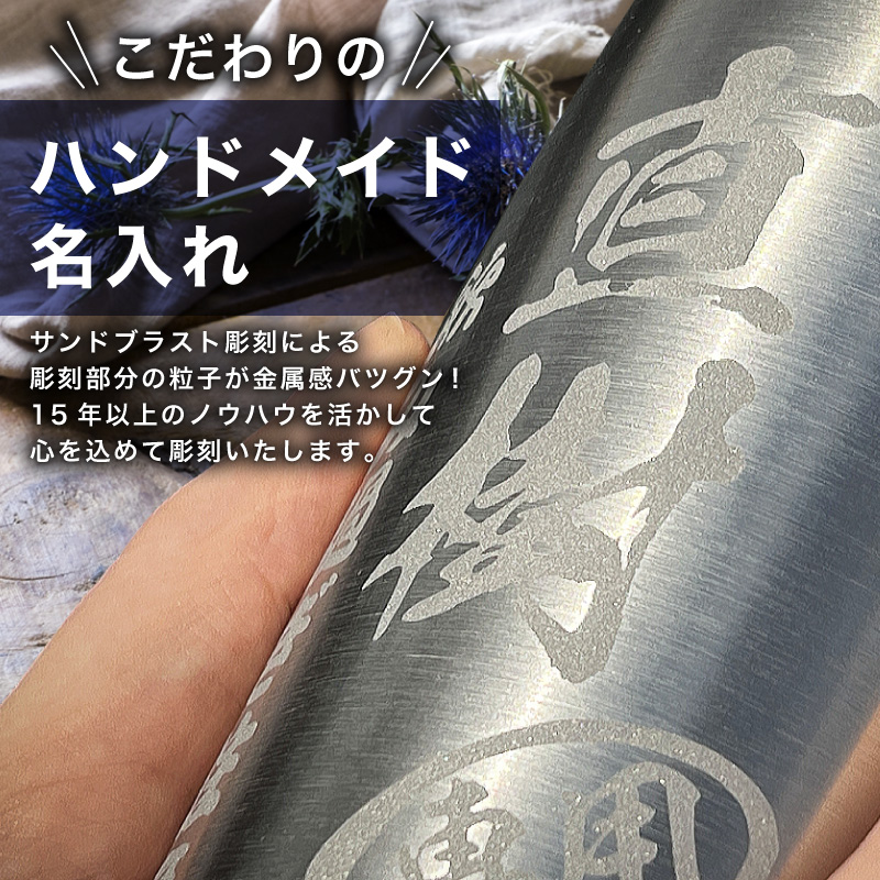 【イニシャル名入れ/化粧箱入り】真空断熱ステンレスビールジョッキ 470ml IN11D