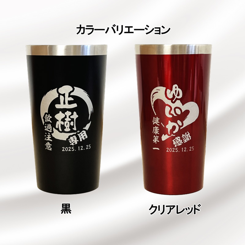 【化粧箱入り/デザイン名入れ】真空断熱タンブラー 450ml EH5