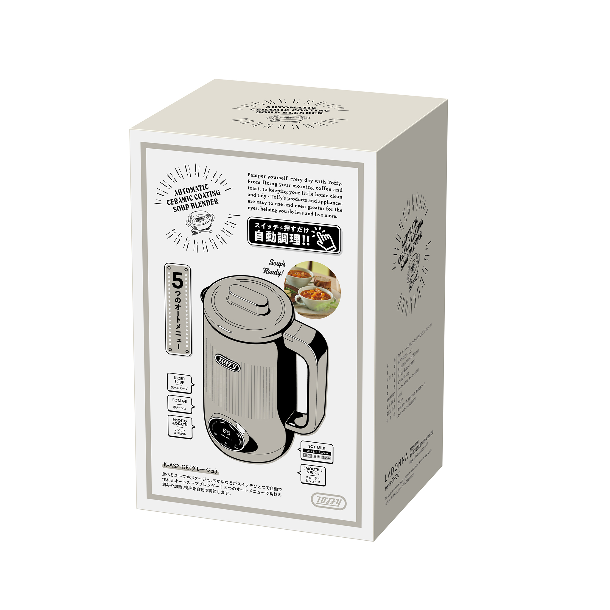 Toffy オートスープブレンダー〈セラミックコートタイプ〉
