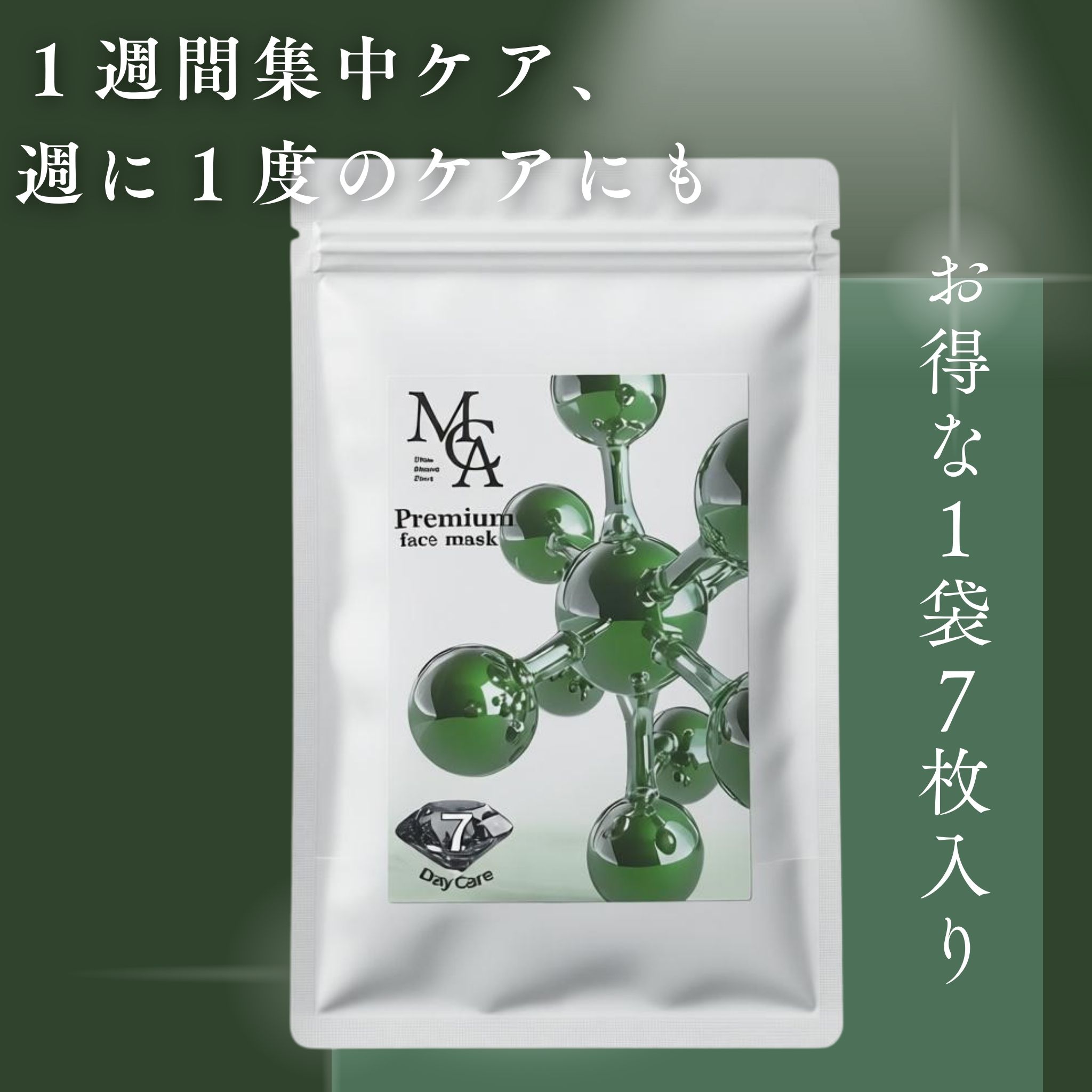 CRECHER PREMIUM MASK 7枚入り 美容 高級 マスク美容 【公式通販】
