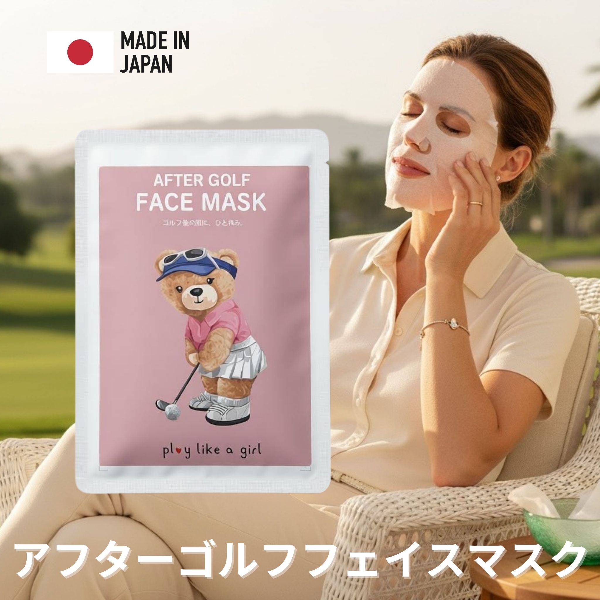 フェイスマスク　選べる5枚セット