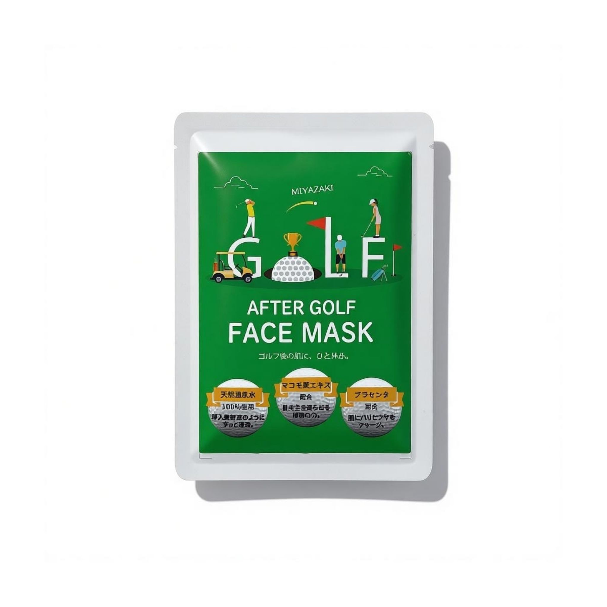 フェイスマスク　選べる5枚セット