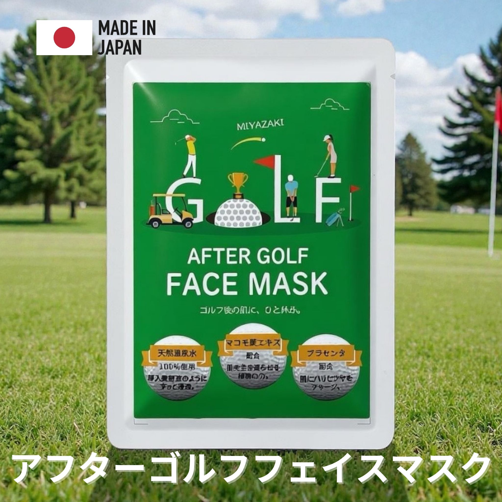 フェイスマスク　選べる5枚セット