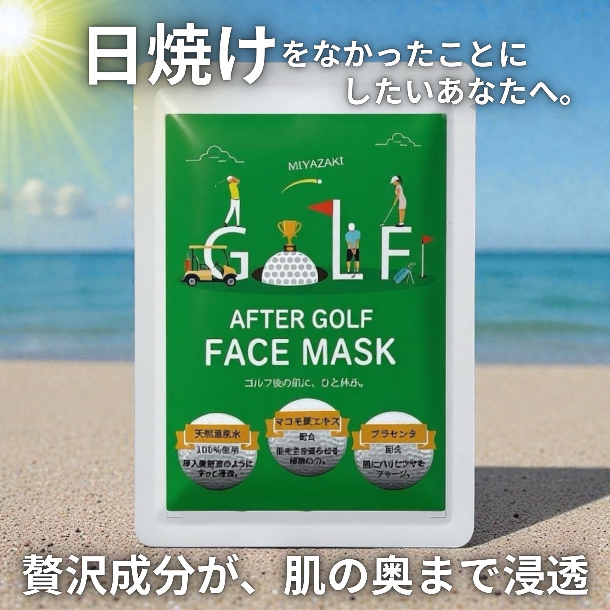 フェイスマスク　選べる5枚セット